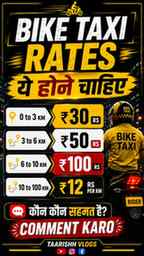Bike Taxi के लिए fair और sustainable rates होने चाहिए। 🏍️💛