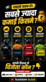 Riders, जवाब दो 👇💰
Aapke experience mein sabse zyada kama