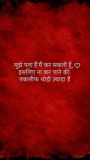 Kuch na kar pane ki takleef jyada hoti hai aur ye wahi samjh