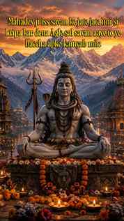 Mahadev ji is saal saavan ke pavitra maah ke jate jate itni