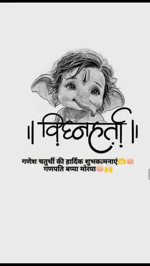 गणेश चतुर्थी की हार्दिक शुभकामनाएं🫶🪷
गणपति बप्पा मोरया🪷🙌