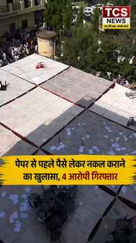 जयपुर पैरामेडिकल परीक्षा में नकल कराने की कथित साजिश का भंडा