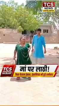 🚨 इंदौर में मां के साथ मारपीट का वीडियो वायरल, आरोपी बेटे प