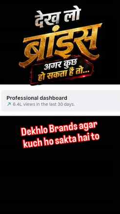 🚨 “देख लो ब्रांड्स, अगर कुछ हो सकता है तो…”
....
........
.