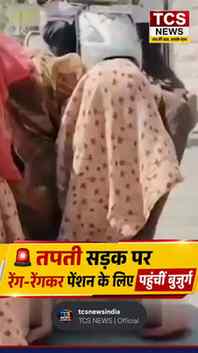 🚨 राजस्थान के जालौर से इंसानियत को झकझोर देने वाला वीडियो!
