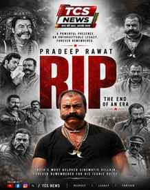🕊️ A legendary screen presence, now a timeless memory.
Vet