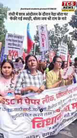 🚨 jharkhand students protest _jharkhand _protest _treding