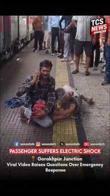 🚨 PASSENGER ALLEGEDLY SUFFERS
ELECTRIC SHOCK AT GORAKHPUR