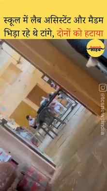 🚨 राजस्थान के बारां में वायरल VIDEO के बाद शिक्षा विभाग का
