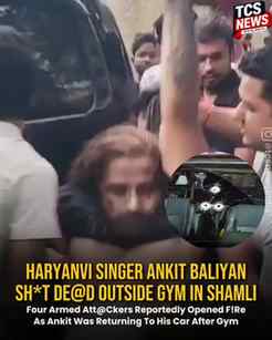 🚨 BREAKING NEWS | शामली
हरियाणवी सिंगर अंकित बालियान की गो