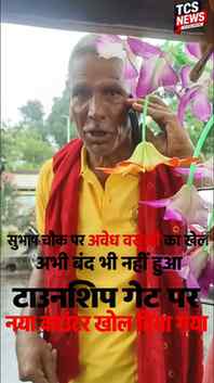 🚨 धन्य हैं हमारे नगर आयुक्त महोदय, बेगूसराय !
जो नियम-कानू