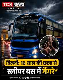 🚨 दिल्ली के कश्मीरी गेट इलाके में एक 16 साल की स्कूली
छात्