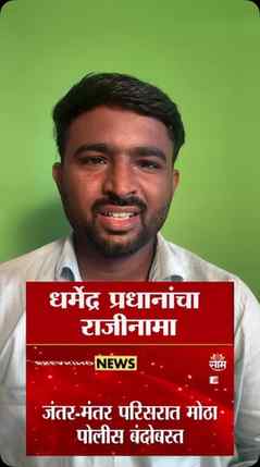 education minister resignation, News #resingnation #cjpprote