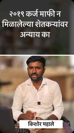 ♦️Shetkari Karjmafu Updated #shetkarikarjmafi2026 #karjmafiक