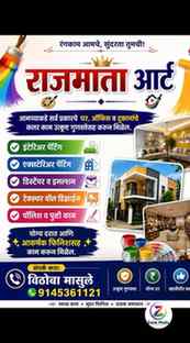 🎨 राजमाता आर्ट

संपर्क करा
📞 विठोबा मासुळे
📱 91453 61121
