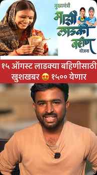♦️Ladki Bahin July month instalment, Update | Ladki Bahin Yo