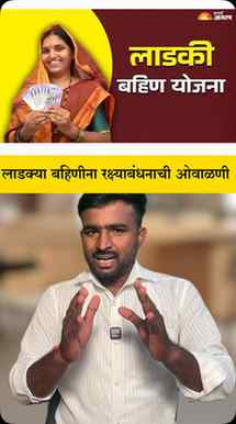 ♦️Ladki Bahin Yojana July instalment, Update #brakingnews #l