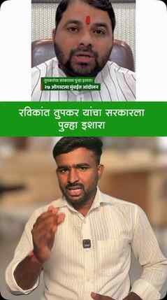 ♦️Shetkari Karjmafi 2026 #कर्जमाफी #Shetkarikarjmafi206 #kar