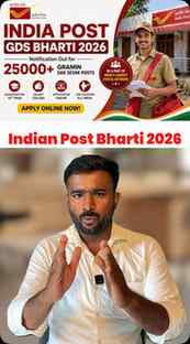 ♦️ Indian Post Megha Bharti 2026 #megabharti #indianpostbhar