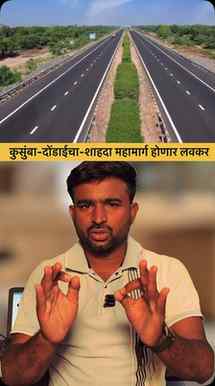 ♦️Kusumb Dondaicha Shahada Road project #expressway #roadpro