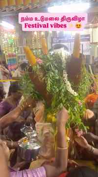 Udumalpetல Mariamman Temple Festival start ஆகிடுச்சு 🙏
இந்
