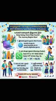 🎓 TN Class 10 Students & Parents — SAVE THIS POST NOW! 🎓🚨