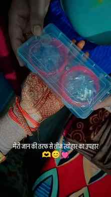 “मेरी जान का Teej Gift ❤️🎁 हमारी प्रेम कहानी ✨”
“तू मेरी जा