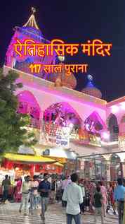 Jai Mata Di 🙏