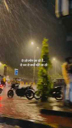 जो लोग जा रहे है ये मन से क्यों नहीं जाते है।
.
#relatable #