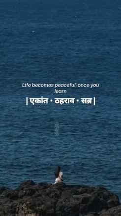 Life becomes peaceful 🌟 once you learn 😊
.
#reelsinstagram