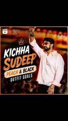Kichha Sudeep Outfit.
[ Outfit fashion Kannada ]
#kannadamen
