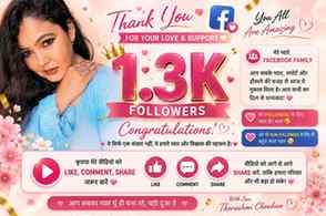 1.3k family is completed thanks 😊🎊💫 my friends and family