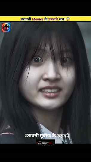 Reality of Horror Movies ๐บ....
.
.
.
.
.
.
.
#movie #horro