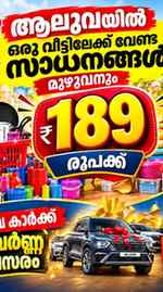 #aluva #aluvá #shoppingfestival #only189 #edathala
