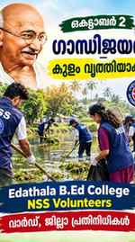 #october2 #gandhijayanti #swachbharat #edathala #aluva