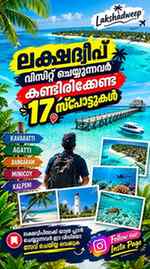 #lakshadweep #lakshadweep_vibes #agattiisland🏝️ #touristpla
