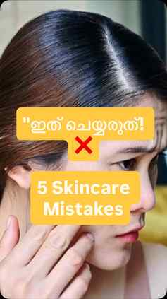 വിലകൂടിയ ക്രീമുകൾ വാങ്ങി ഉപയോഗിച്ചിട്ടും ചർമ്മം ഗ്ലോ ആകുന്നി