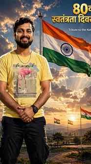 80वां स्वतंत्रता दिवस 🇮🇳
Tribute to the Nation
80 साल, एक