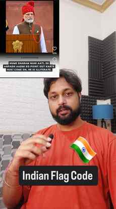 Padhe likhe gawaron ko Indian flag code tak nahi pata jo 200