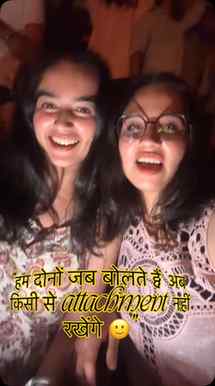 “हम दोनों जब बोलते हैं: अब किसी से attachment नहीं रखेंगे 🙂