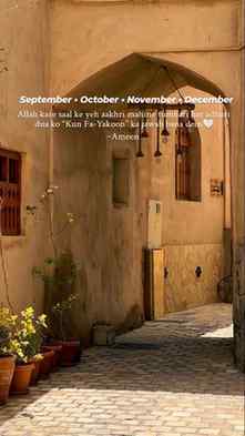 September • October • November • December
Allah kare saal ke