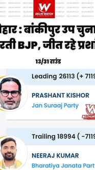 GenZ ने भाजपा को पहला चुनाव हराया 

#janswaraj #parshantkish