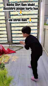 🙏❤️ नन्हा रामभक्त, दशहरा पूजन करता हुआ पूरे श्रद्धाभाव से �