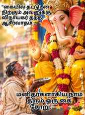 மனிதர்களாகிய நாம் தரும் ஒரு கை சோறு." 🙏❤️
#vairaltrendingre