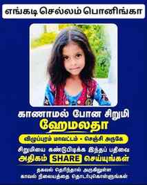 எங்கடி செல்லம் பொனிங்கா 😞