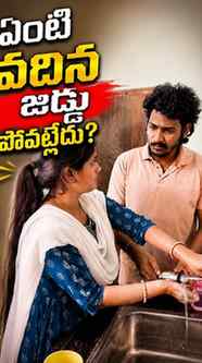 Jiddu bane poindiga friends meere cheppandi 😂😂😂...
.
.
.