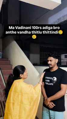 Vunte ivvali ledante ledu kani ila anadam enthavaraku correc