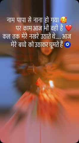 Happy Father’s Day ! Papa,
Aap wo ho jo bina bole sab samajh