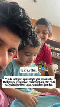 Baap aur bhai ka pyaar hi ladki ki pehli security hota hai. 