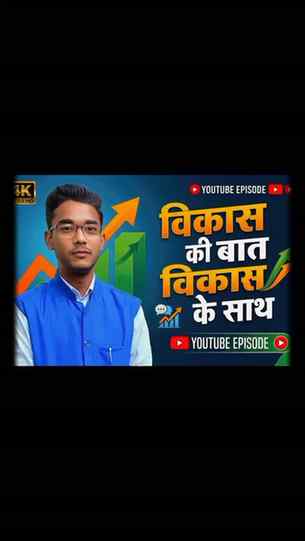 RAHUL STORY PART NO. 3 CONCLUSION #story